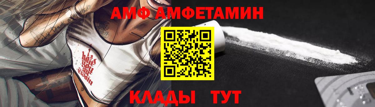 Amphetamine 97% Домодедово