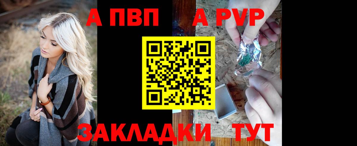 Alpha PVP Соль  Вход с VPN  A PVP  Домодедово 