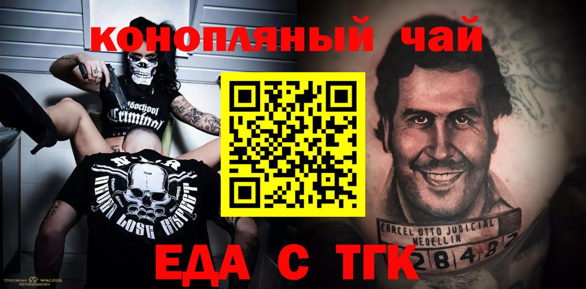 Cannafood конопля  Вход с VPN  Домодедово 