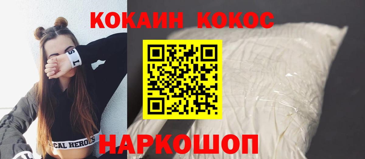 КОКАИН VHQ Домодедово