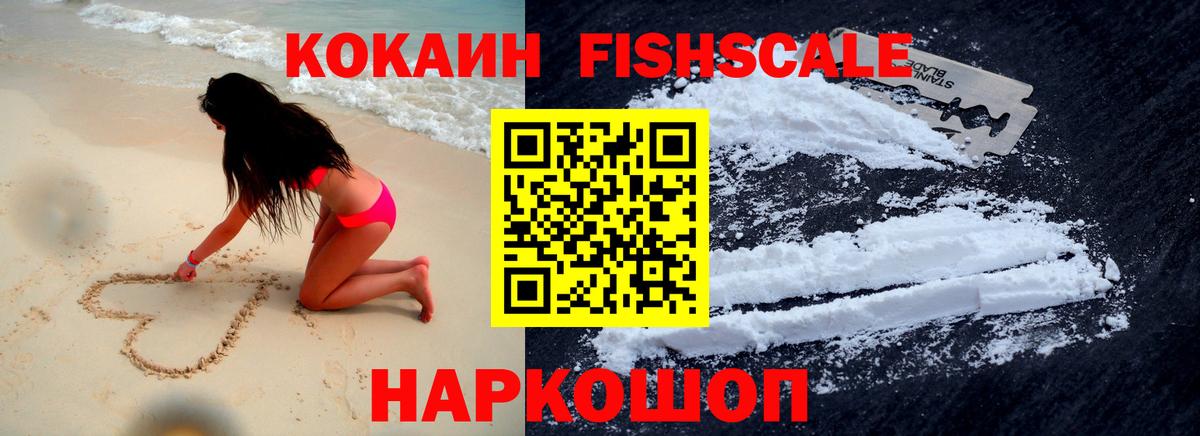 КОКАИН 97%  где найти наркотики  Домодедово  Вход с VPN 
