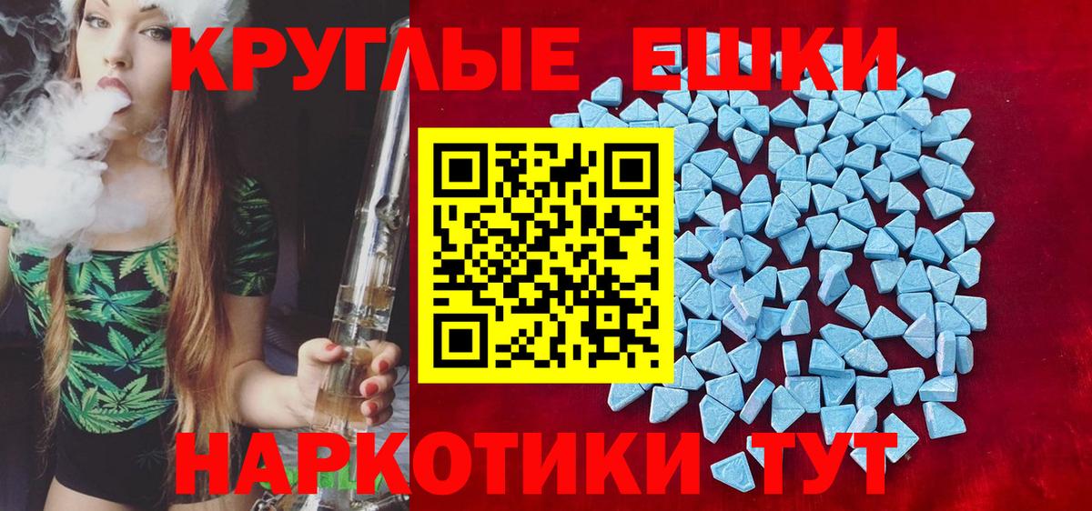 Экстази таблы Домодедово