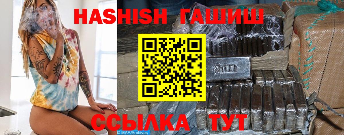 ГАШ 40% ТГК Домодедово