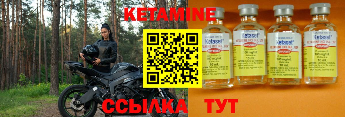 Домодедово  КЕТАМИН ketamine  Вход с VPN  Кетамин ketamine 