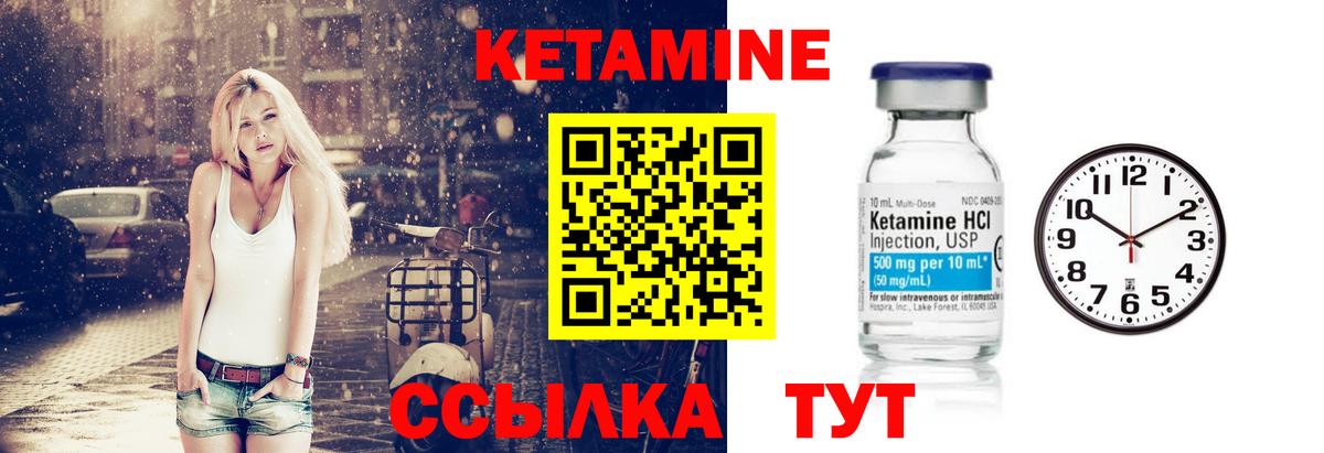 Кетамин VHQ Домодедово