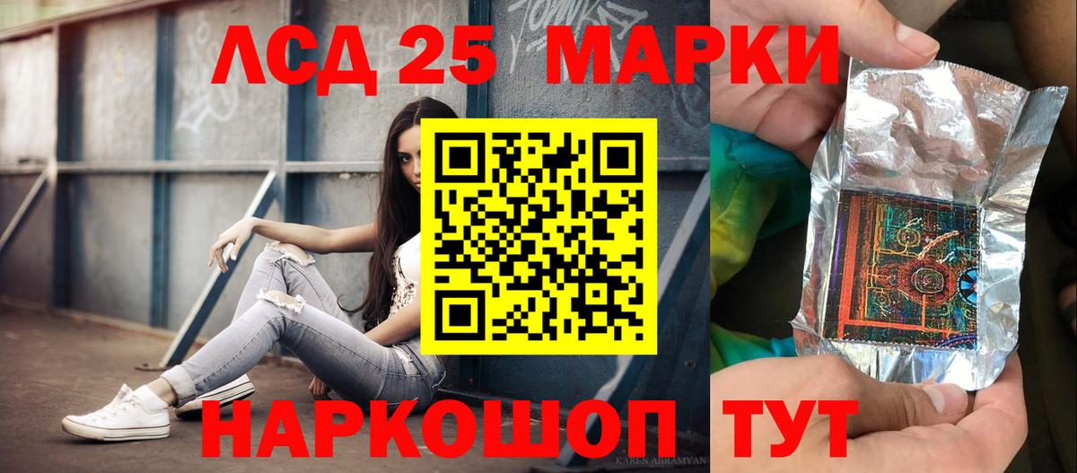Лсд 25 экстази ecstasy Домодедово