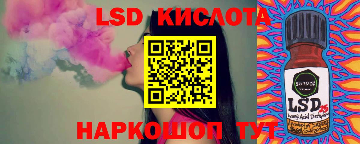 Лсд 25 экстази ecstasy  Вход с VPN  Домодедово  Лсд 25 экстази кислота 