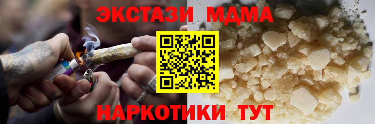 MDMA crystal  МДМА молли  Домодедово  Вход с VPN 