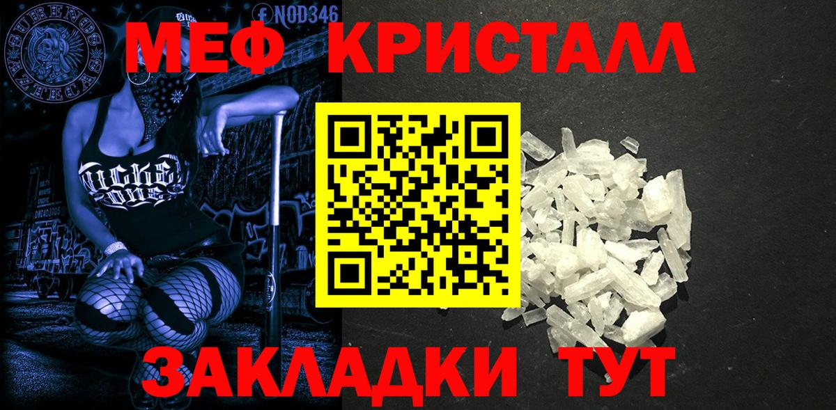 Мефедрон Домодедово
