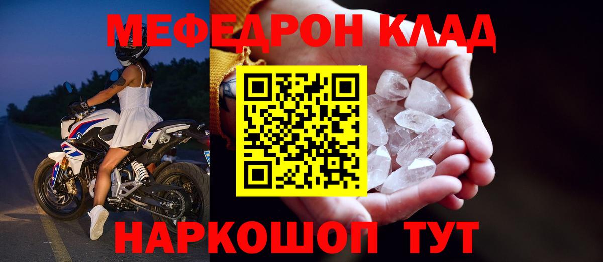 Меф  Вход с VPN  Домодедово  МЯУ-МЯУ  Мефедрон VHQ  МЯУ-МЯУ мука 