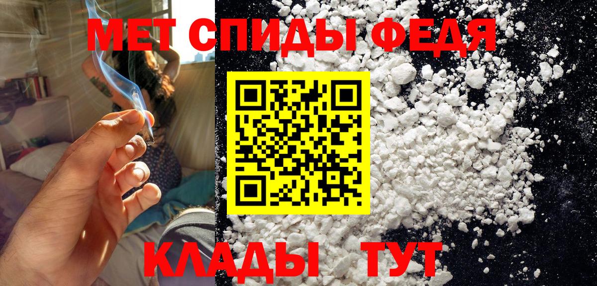 МЕТАМФЕТАМИН кристалл Домодедово