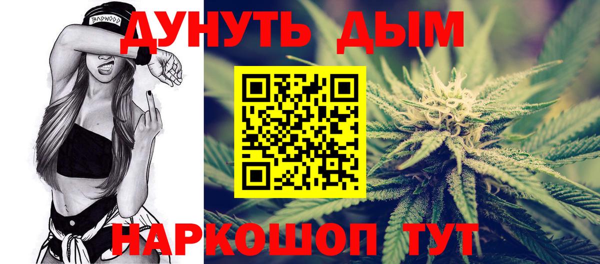 Канабис Amnesia Домодедово